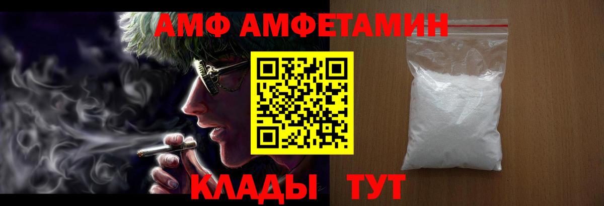 АМФЕТАМИН Розовый  Вход с VPN  darknet как зайти  Лесозаводск 