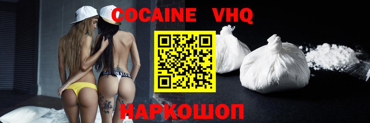 купить закладку  Cocaine  Cocaine 99%  Вход с VPN  Cocaine Боливия  Лесозаводск 