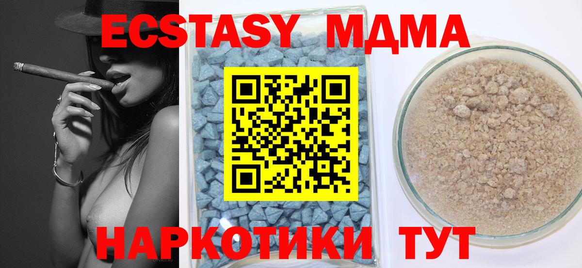 ЭКСТАЗИ MDMA  KRAKEN tor  Вход с VPN  Лесозаводск  ЭКСТАЗИ 99% 