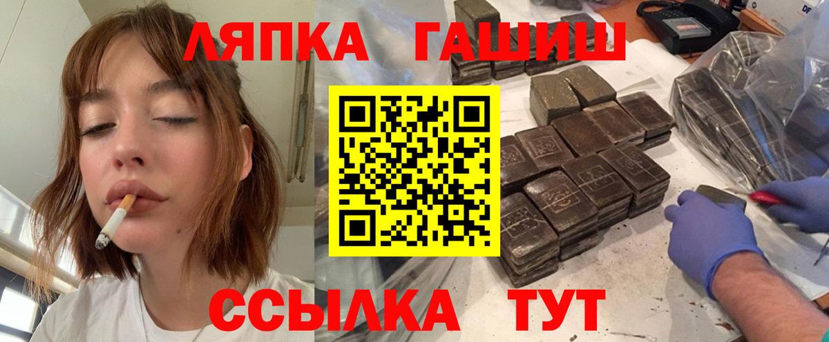 Лесозаводск  ГАШИШ  ГАШИШ Изолятор  Вход с VPN  Гашиш Premium 