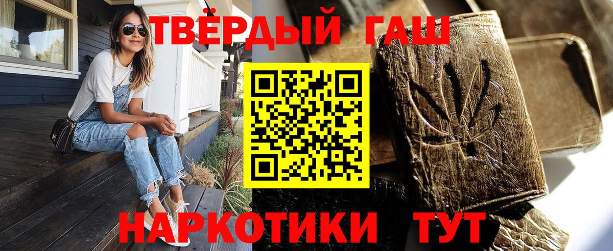 Гашиш 40% ТГК Лесозаводск