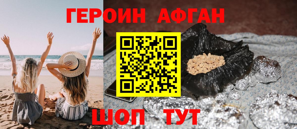Лесозаводск  ГЕРОИН  Вход с VPN  ГЕРОИН хмурый 