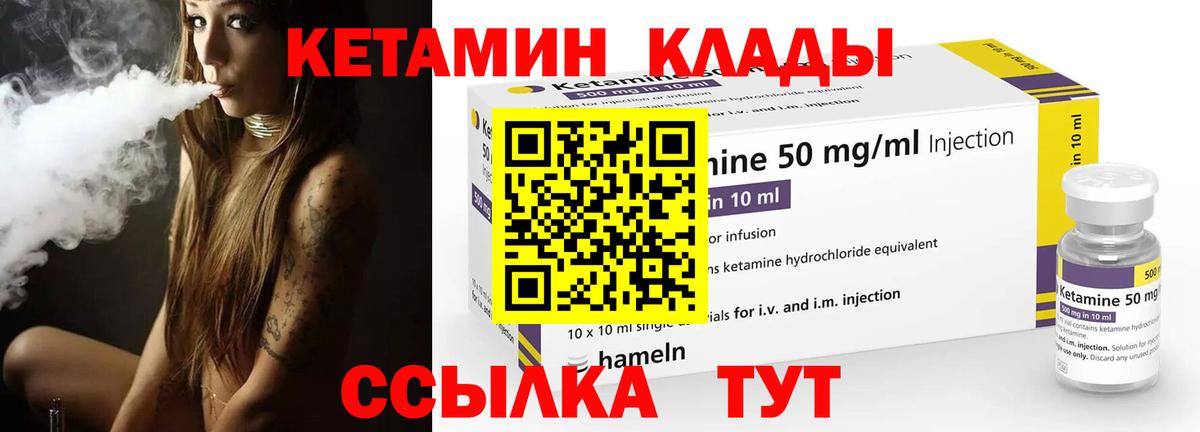 Лесозаводск  Кетамин ketamine  Вход с VPN  КЕТАМИН VHQ 