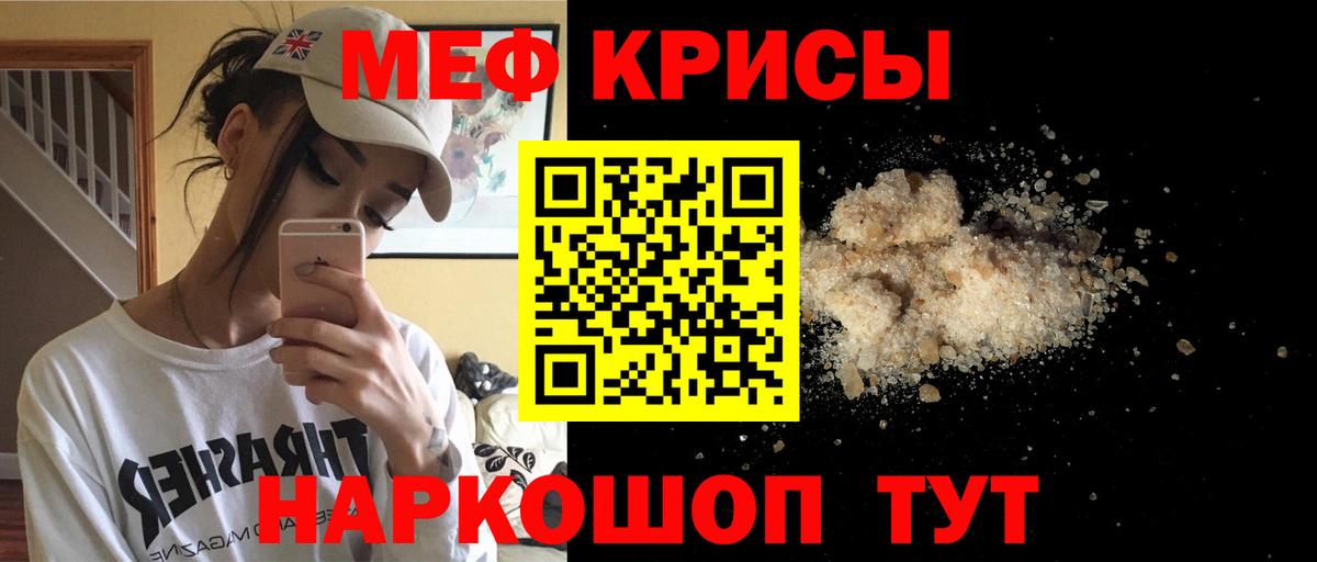 МЕФ  Вход с VPN  Лесозаводск  Мефедрон mephedrone 