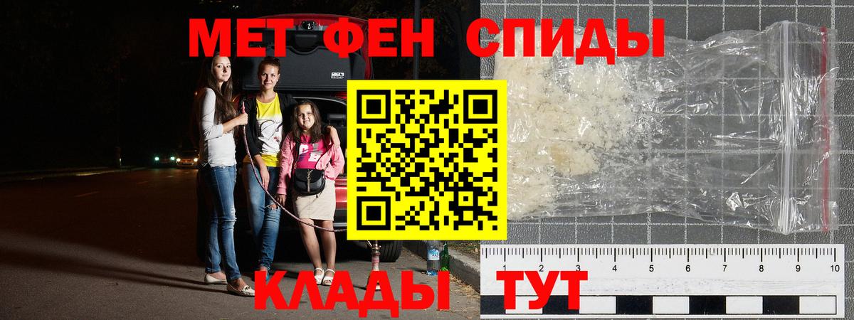 Метамфетамин мет Лесозаводск