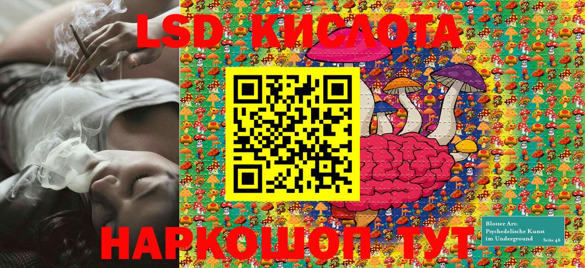 Наркотические марки 1,8мг Лесозаводск
