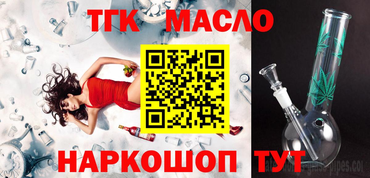 Дистиллят ТГК концентрат Лесозаводск